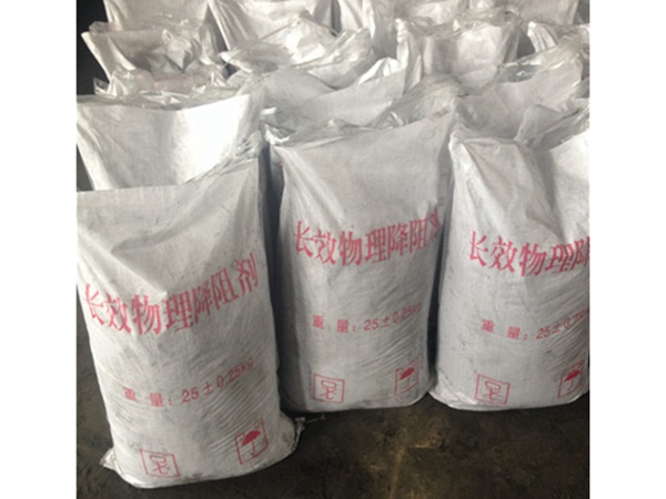 長(zhǎng)效物理降阻劑